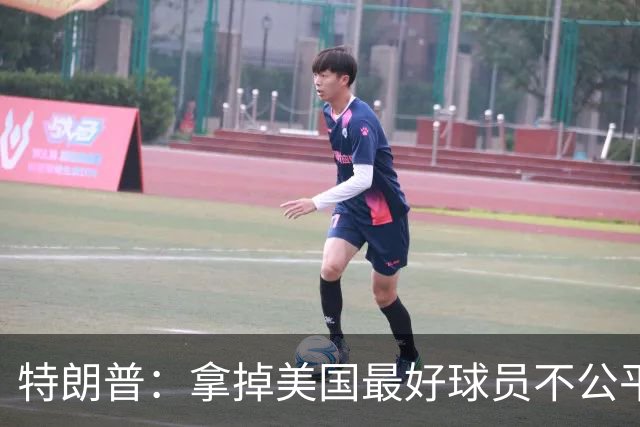 特朗普：拿掉美国最好球员不公平 只要求复核无关决定